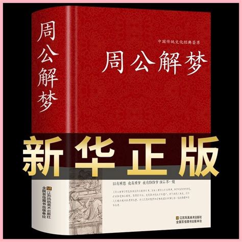 解夢免費|三藏解夢書